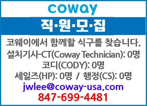 Coway 직원모집-4481