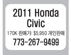 2011 Honda Civic-9499