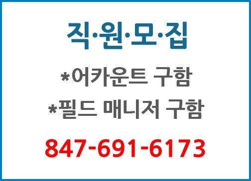 직원모집-6173