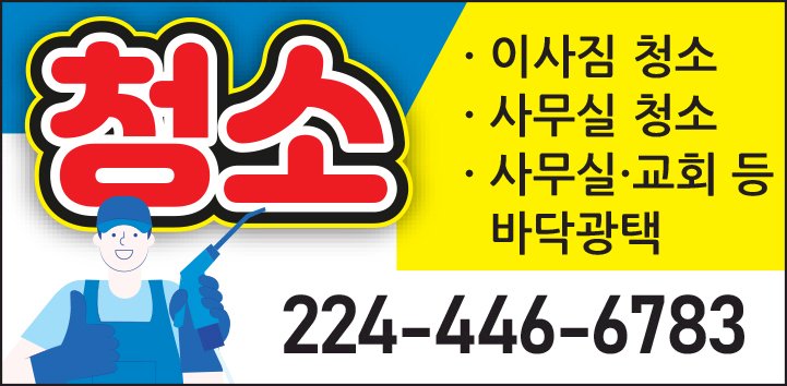 청소-6783