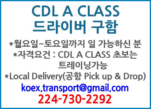 CDL A CLASS 드라이버 구합니다.-2292