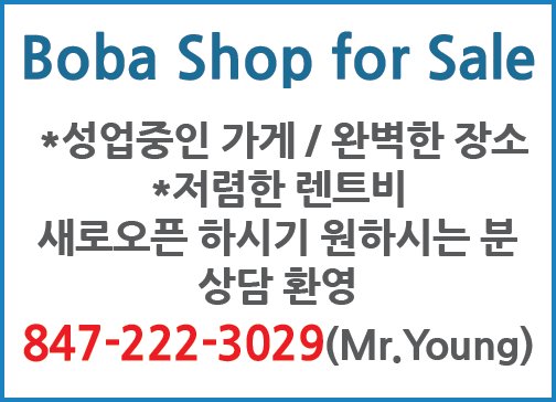 Boba tea Shop for Sale-3029