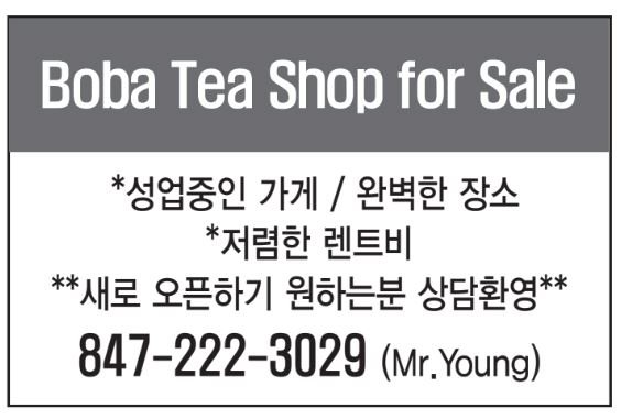 Boba tea Shop for Sale-3029