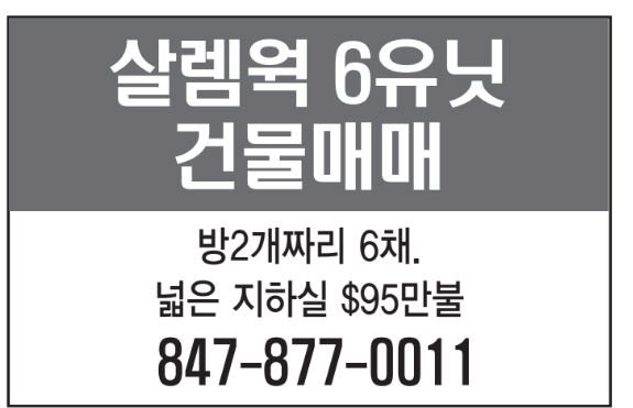 살렘웍 6유닛 건물매매-0011