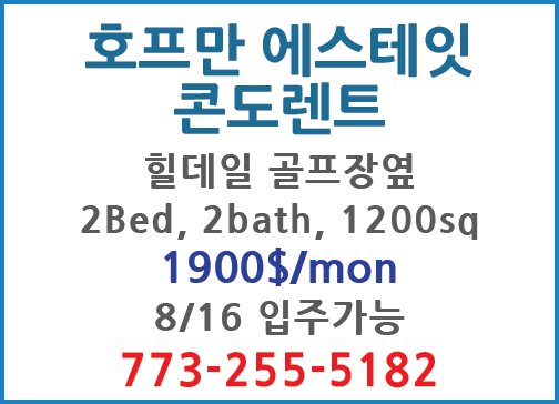 호프만 에스테잇 콘도렌트-5182