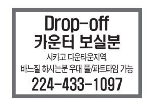 Drop-off에서 카운터보실분구함-1097