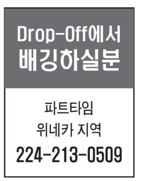 Drop-Off에서 배깅하실분 구합니다.-0509