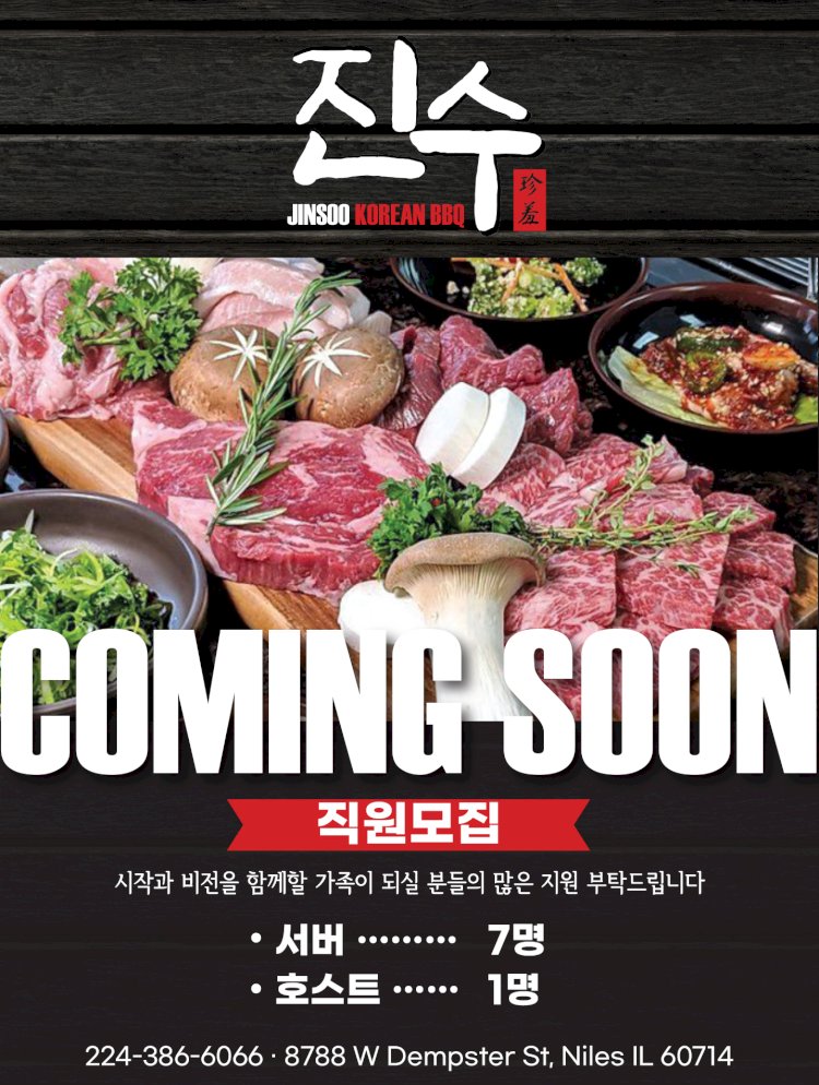 [진수 JIN SOO KOREAN BBQ] COMMING SOON!! 직원모집-시작과 비전을 함께할 가족이 되실 분들의 많은 지원 부탁드립니다!!