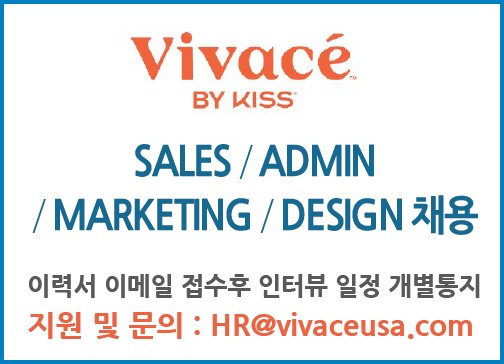 [VIVACE] SALES/ADMIN/MARKETING/DESIGN 채용