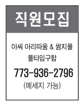 직원구함-2796