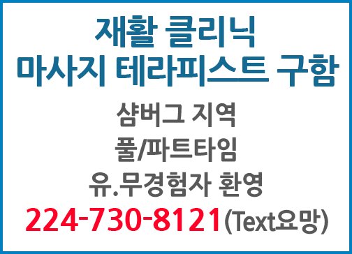 재활 클리닉 직원모집-8121