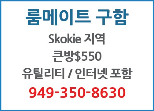 룸메이트구함-8630