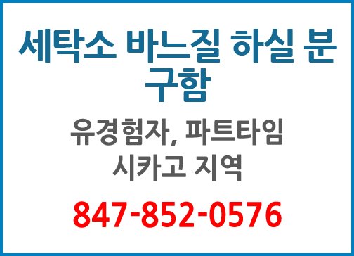 세탁소 바느질 하실분구함-0576