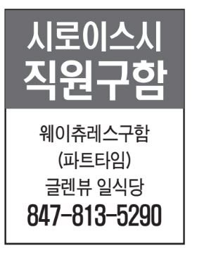 시로이스시 직원구함 -5290