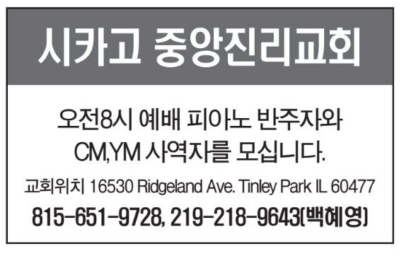 피아노 반주자와 CM,YM 사역자를 모십니다-9643