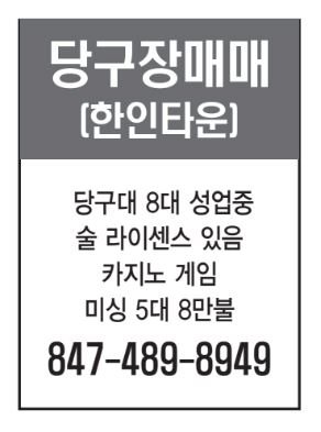 당구장매매(한인타운)-8949