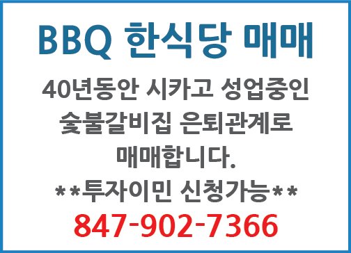 BBQ 한식당매-7366