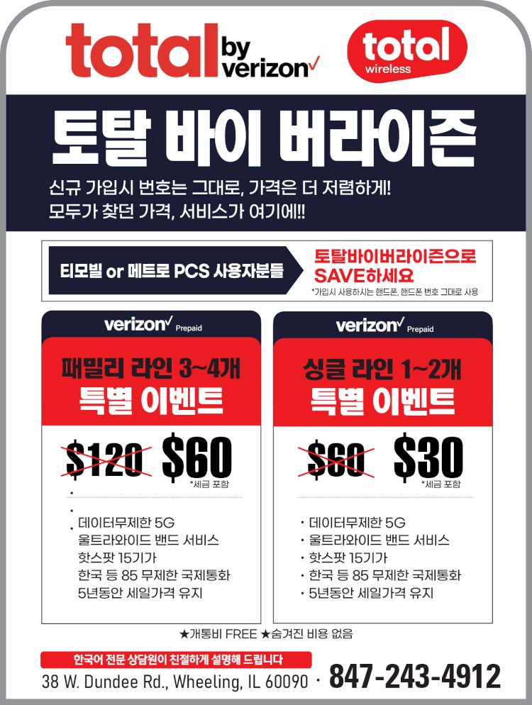 [total by verizon] 기존 티모빌 or 메트로 사용하시는분들께 희소식!!!-4912