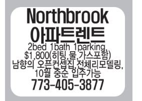 Northbrook 아파트렌트-3877