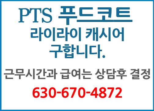 PTS푸드코트-4872