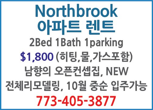 Northbrook 아파트렌트-3877