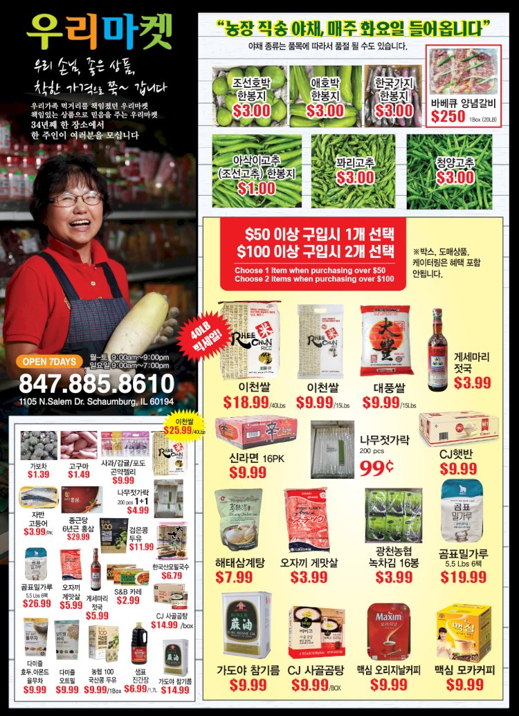 우리마켓 Woori Market 9/6-9/19/2024