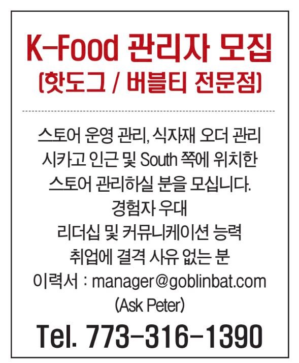 K-Food (핫도그 / 버블티 전문점) 관리자 모집-1390