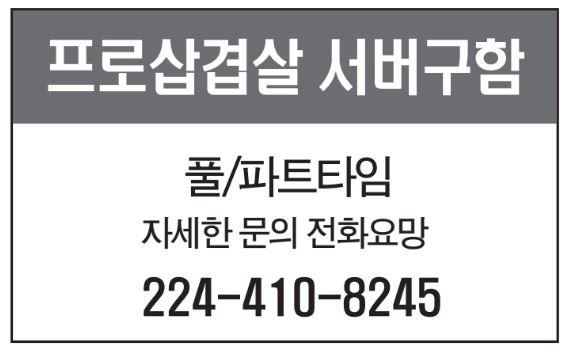 프로삽겹살 서버구함-8245