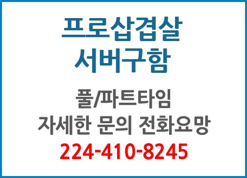 프로삽겹살 서버구함-8245