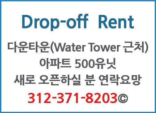 Drop-off  Rent-8203