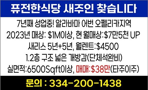 퓨전한식당 새주인 찾습니다