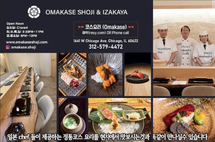 [OMAKASE SHOJI  IZAKAYA] 일본 chef들이 제공하는 정통코스 요리를 현지에서 맛보시는것과 똑같이 만나실수 있습니다!!